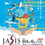 株式会社エキシマ展示会出展JASIS2019