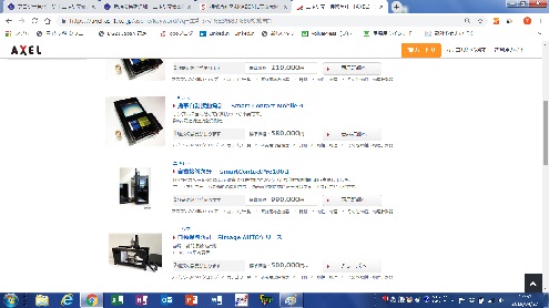 アズワン接触角計