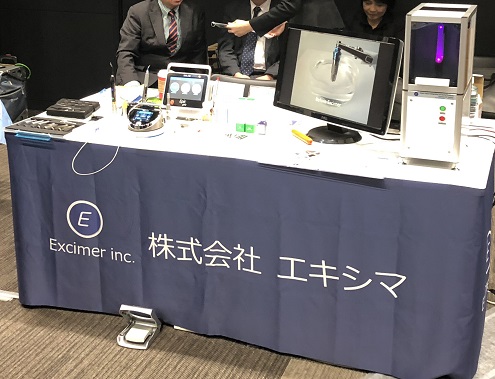 国際口腔インプラント学会2018エキシマ