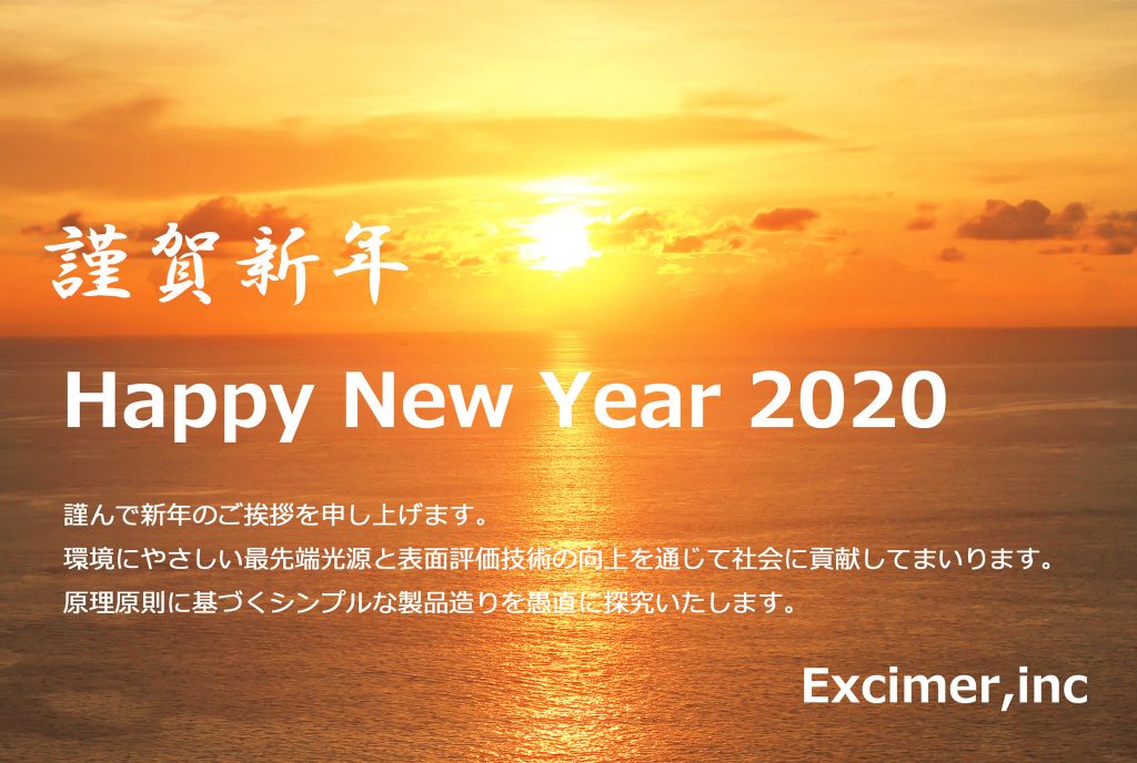happy-new-year2020